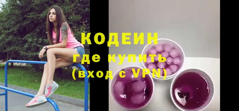 Кодеиновый сироп Lean напиток Lean (лин)  Рязань 