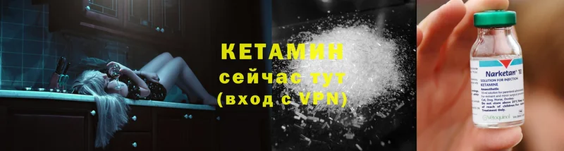 как найти   Рязань  Кетамин ketamine 